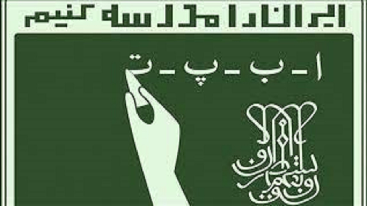 بهره‌مندی ۲۲ هزار نفر از دوره‌های سوادآموزی سیستان و بلوچستان