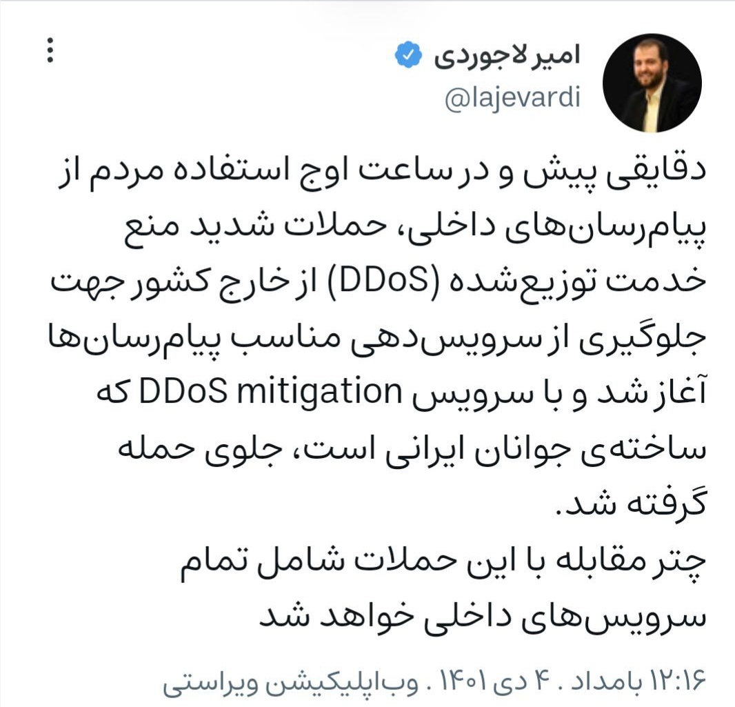 حمله سایبری خارجی به پیام&zwnj;رسان&zwnj;های ایرانی خنثی شد