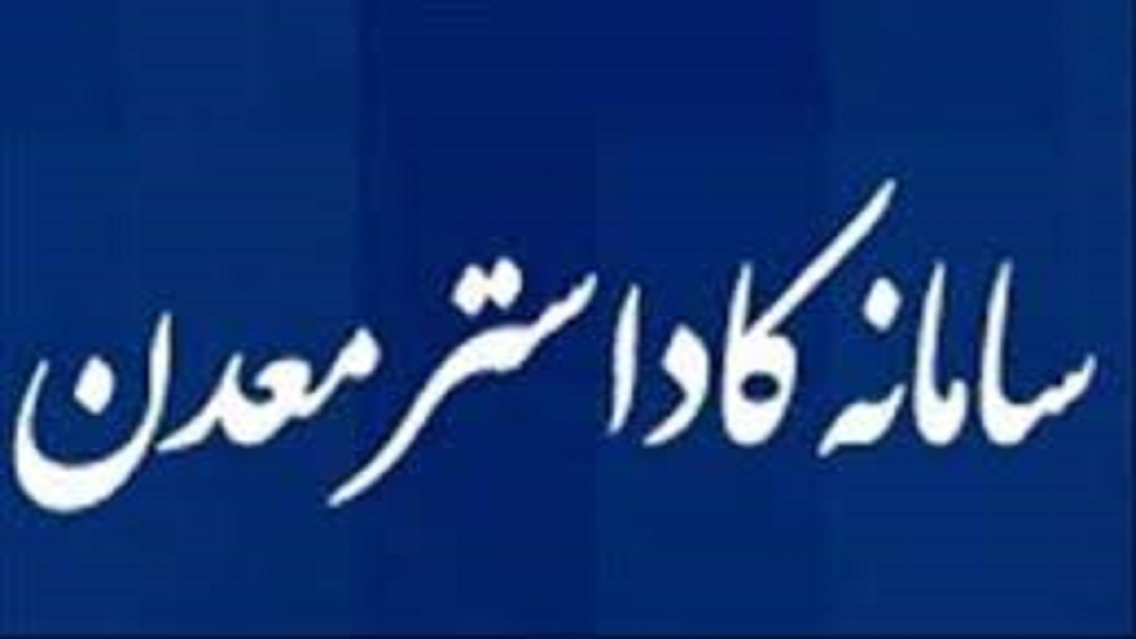 ثبت اطلاعات در سامانه کاداستر مبنای اختصاص سوخت به ماشین‌آلات معدنی است