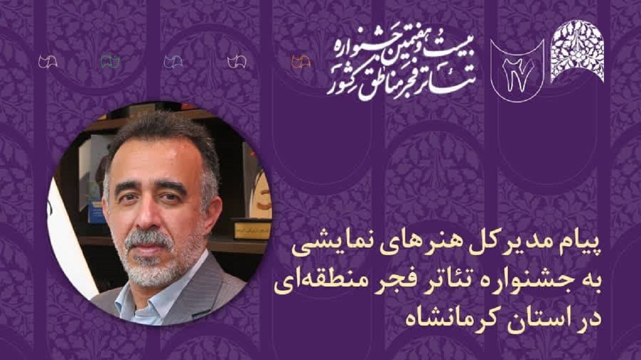 تئاتر میدانگاه روایت عشق به مردم است