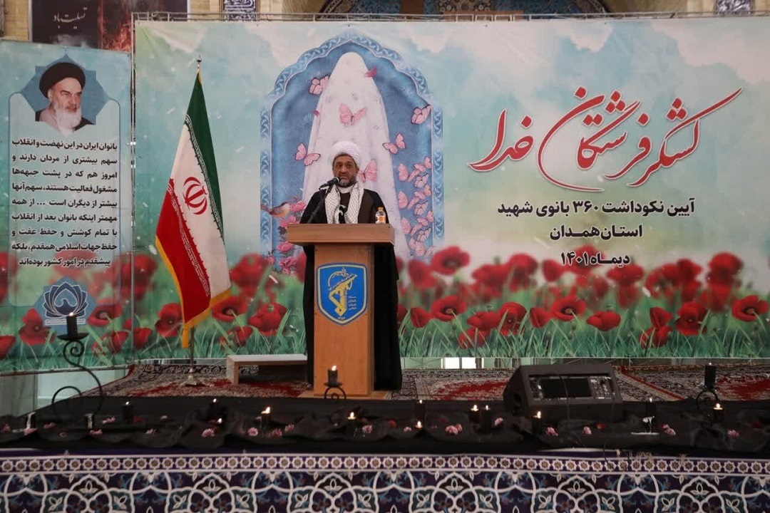 برگزاری یادواره ۳۶۰ بانوی شهیده استان همدان