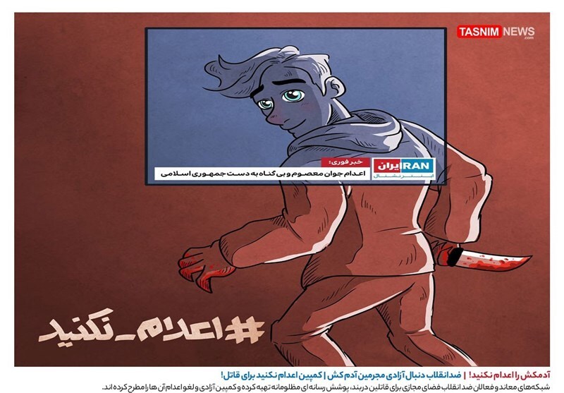 کاریکاتور قاتلان اغتشاشات