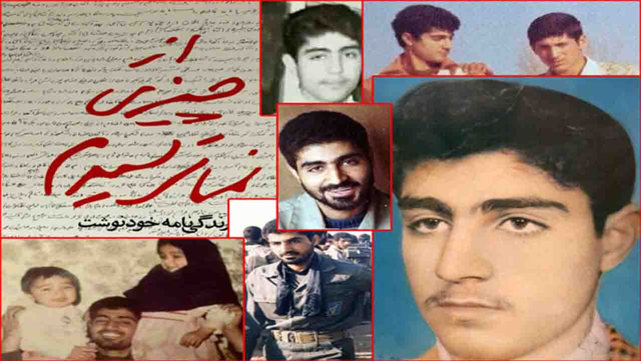 سرداری که هرگز نترسید!