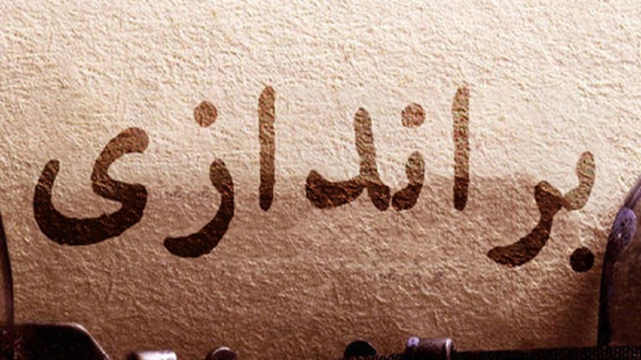 رونمایی از ۱۲ روش فوق سری براندازی جمهوری اسلامی! + جزئیات