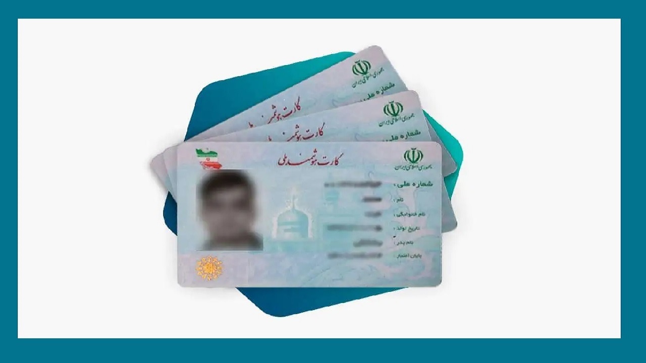 ۲۰ هزار کارت ملی هوشمند بوشهری‌ها در دفاتر پیشخوان