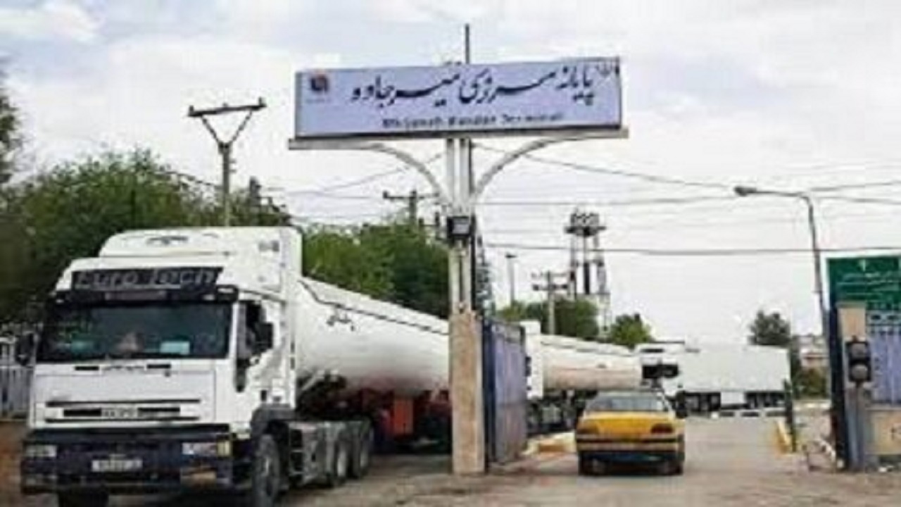 جابجایی بیش از یک میلیون و ۳۰۰ هزار تن کالا از پایانه مرزی میرجاوه در سیستان و بلوچستان