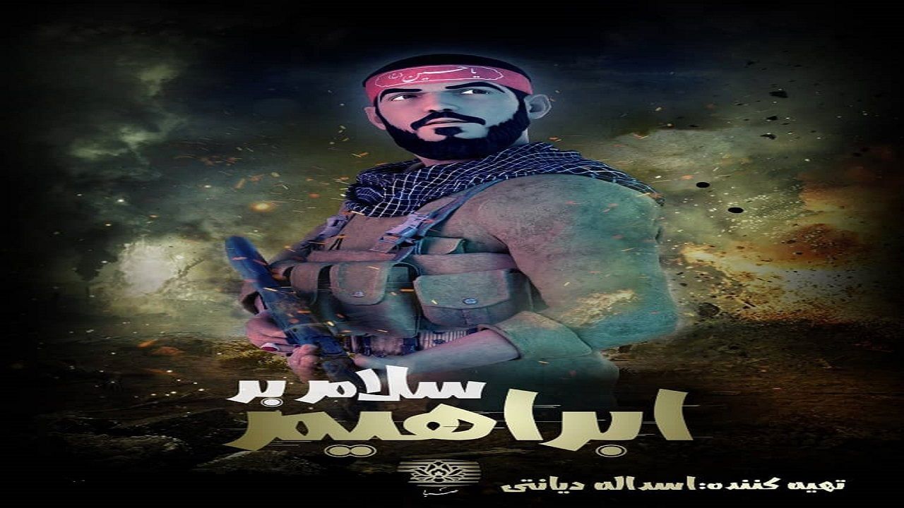 «بی پلاک» با موضوع دفاع مقدس در شبکه فراتر