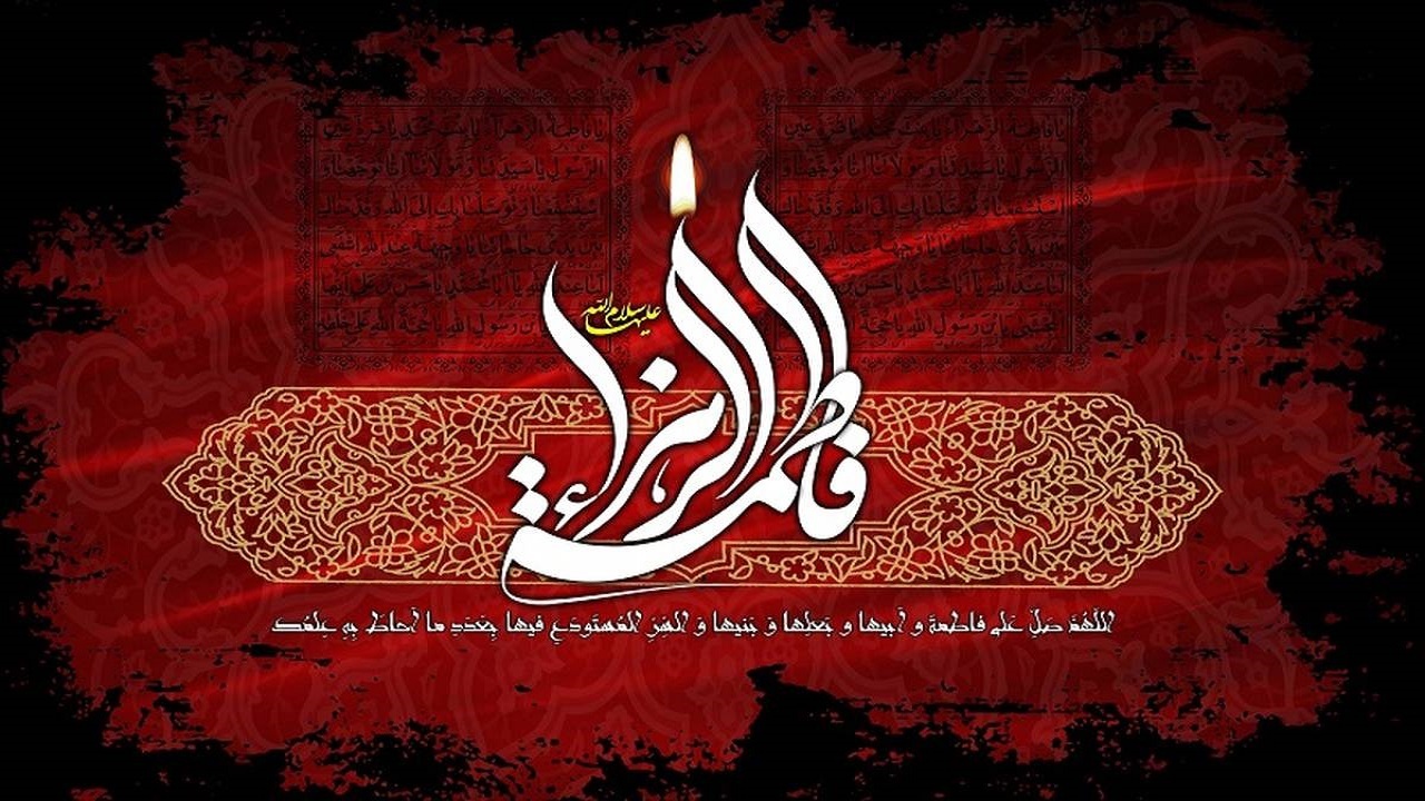 عزاداری شهادت حضرت فاطمه الزهرا (س) در حرم امام خمینی (س)