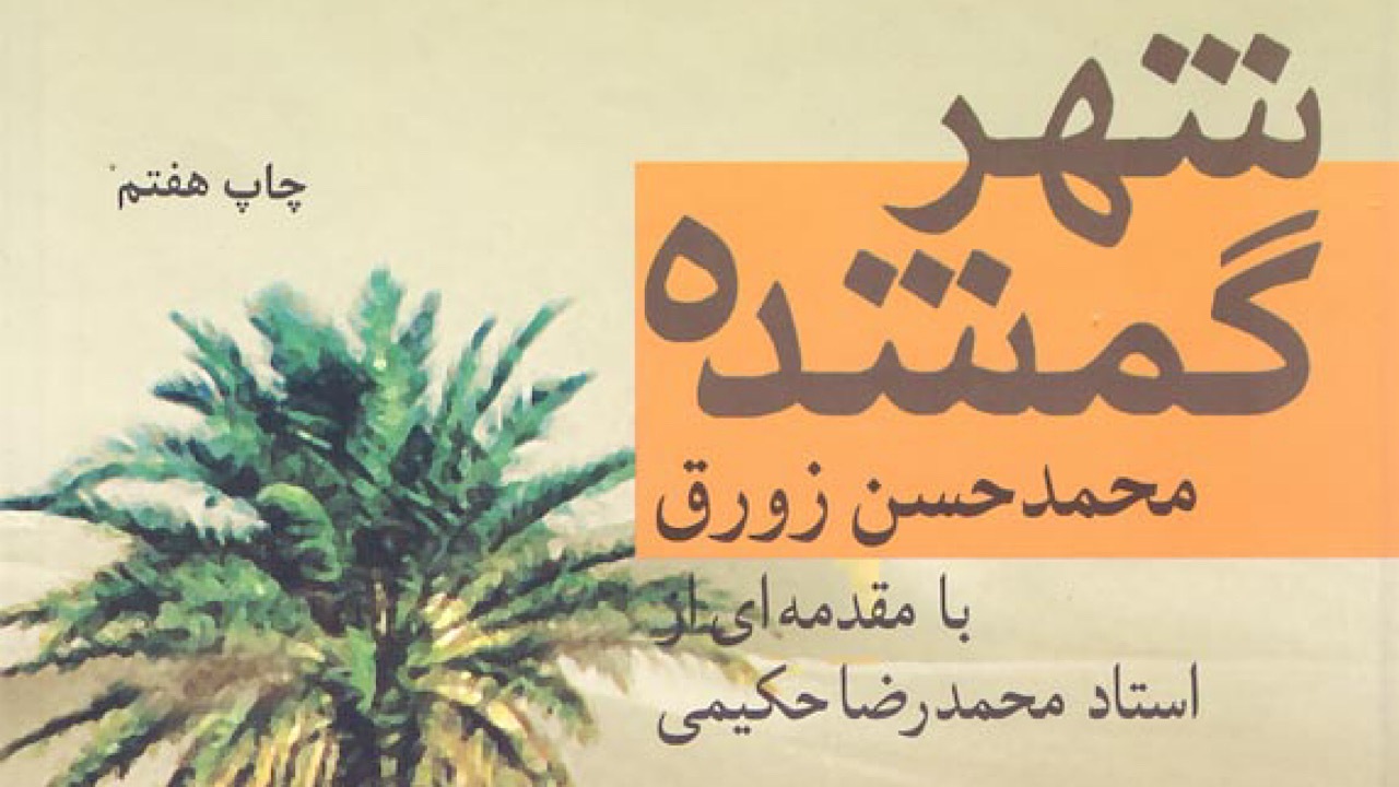 بعثت نبوی یک انقلاب اجتماعی را پدیدار کرد