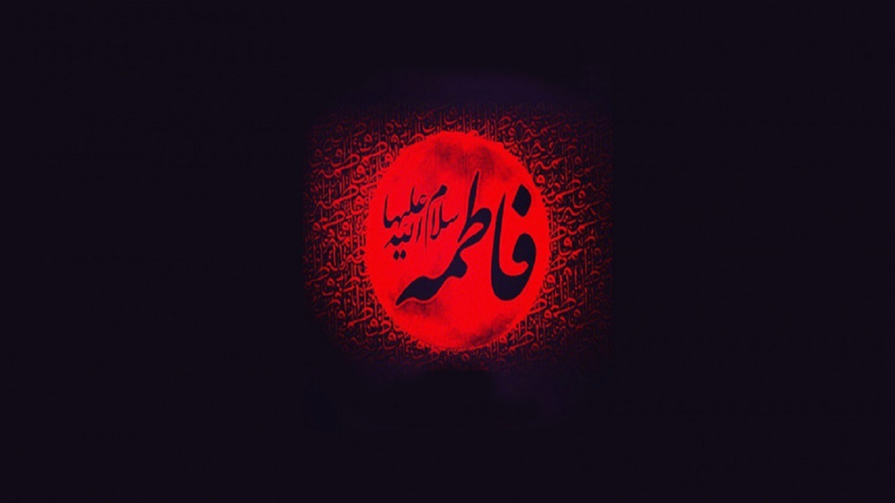 برنامه عزاداری شهادت حضرت زهرا سلام الله علیها در دانشگاه تهران