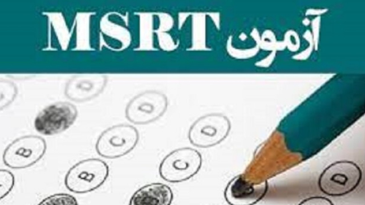 آغاز ثبت‌نام آزمون زبان وزارت علوم