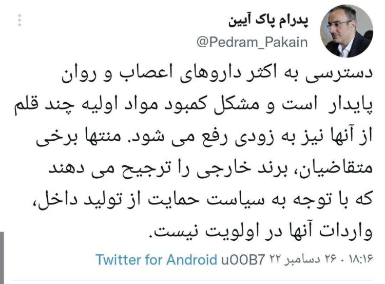 سخنگوی وزارت بهداشت
