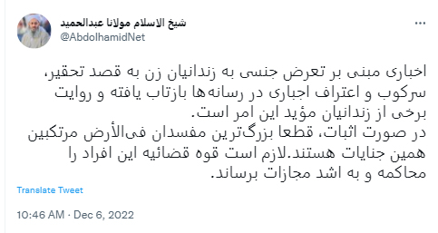 توئیت