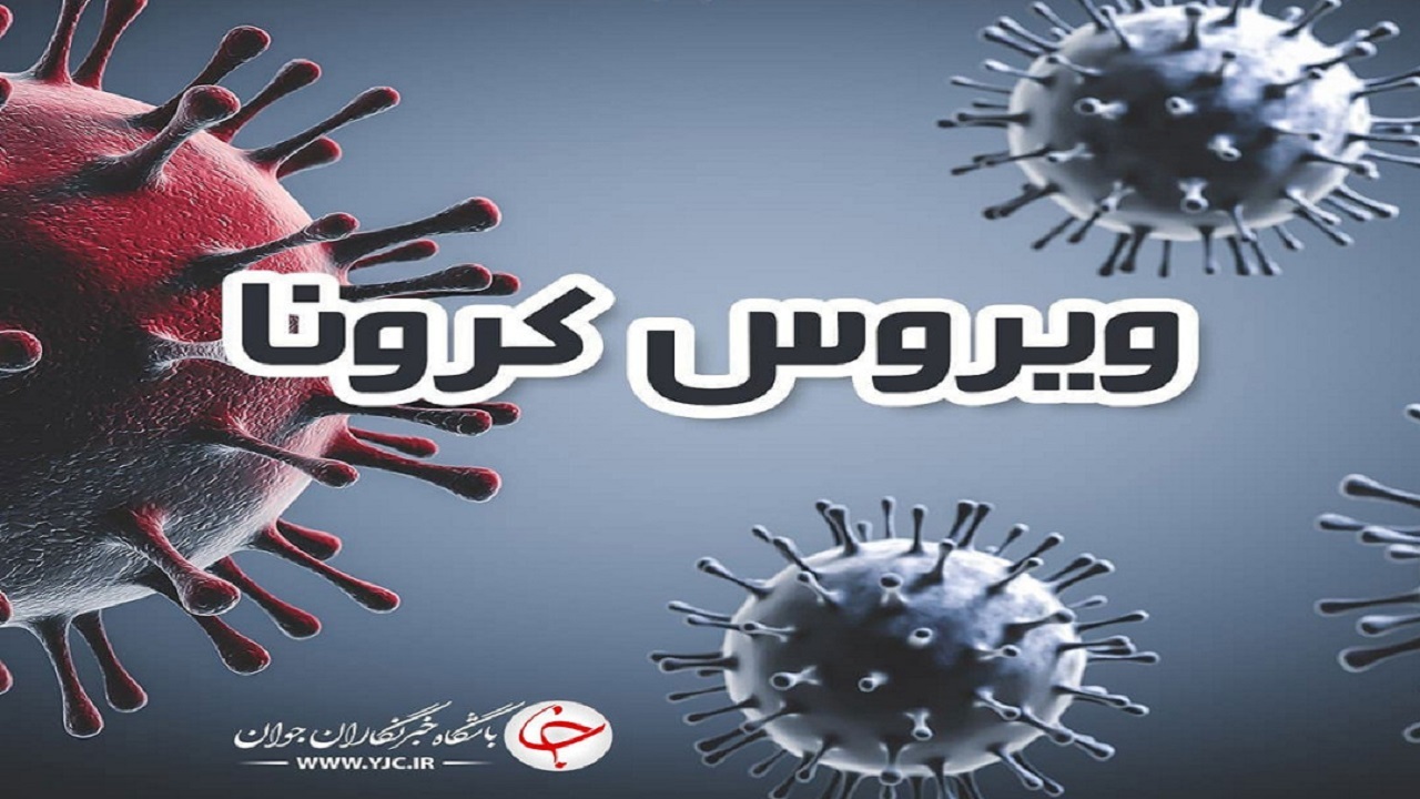 آمادگی برای مقابله با موج هشتم کرونا ضروری است
