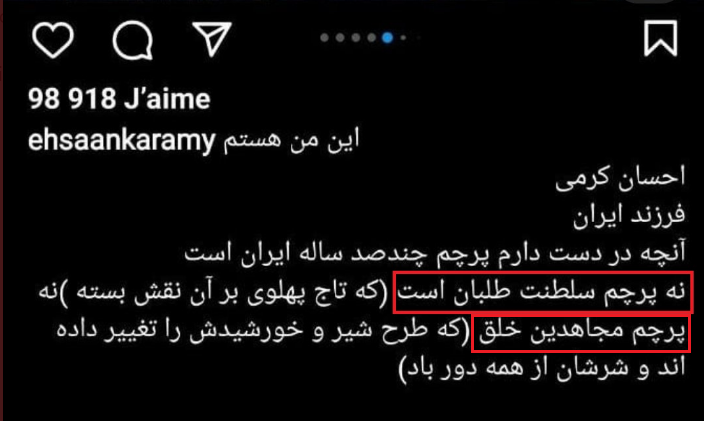 طرفداران پهلوی