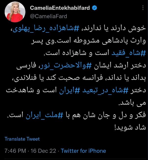 کاملیا انتخابی فرد