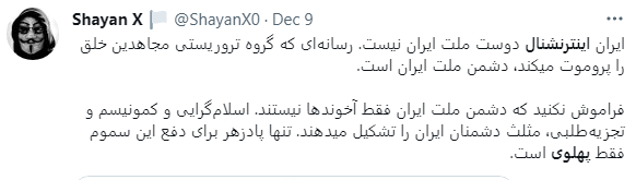 دعوای حامیان براندازی