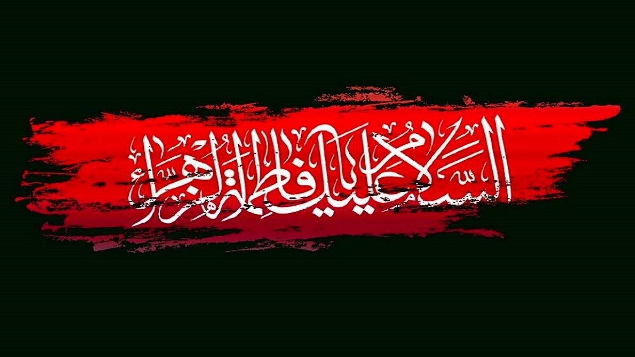 نور فاطمه(س) قبل از آفرینش زمین و آسمان آفریده شد