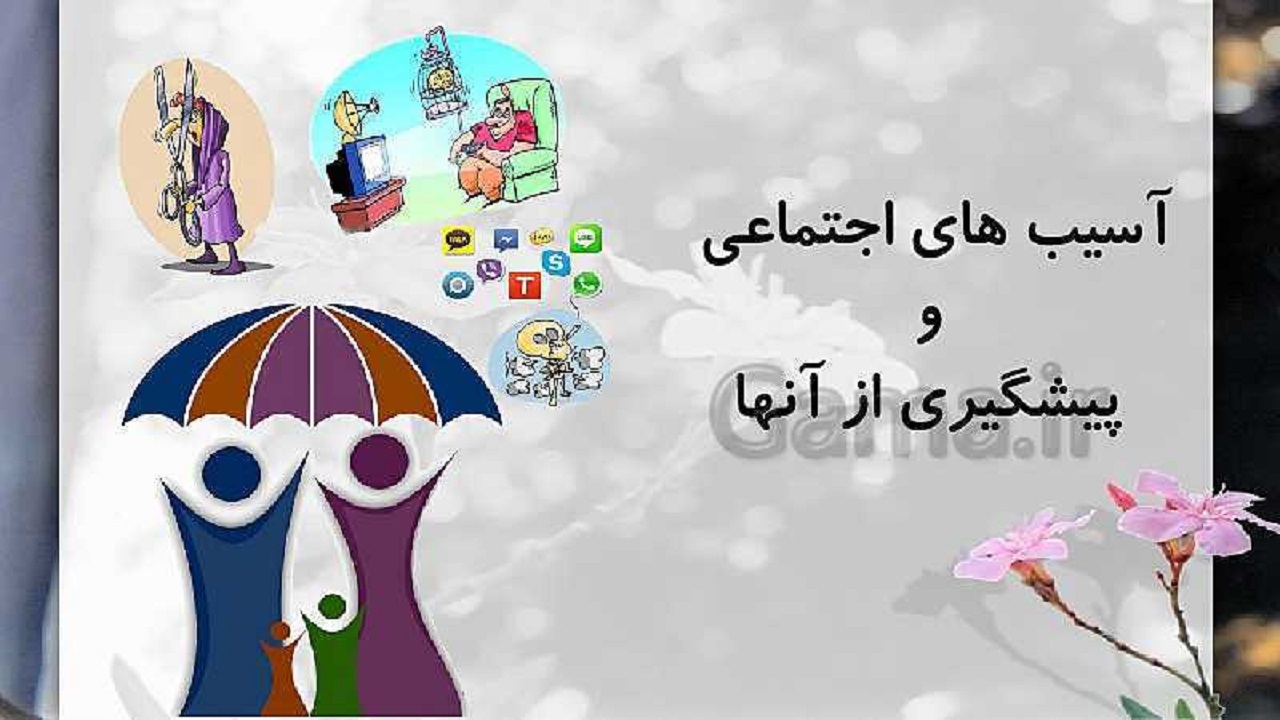 بررسی و مدیریت آسیب‌های اجتماعی در دستور کار شورای برنامه‌ریزی و توسعه استان یزد