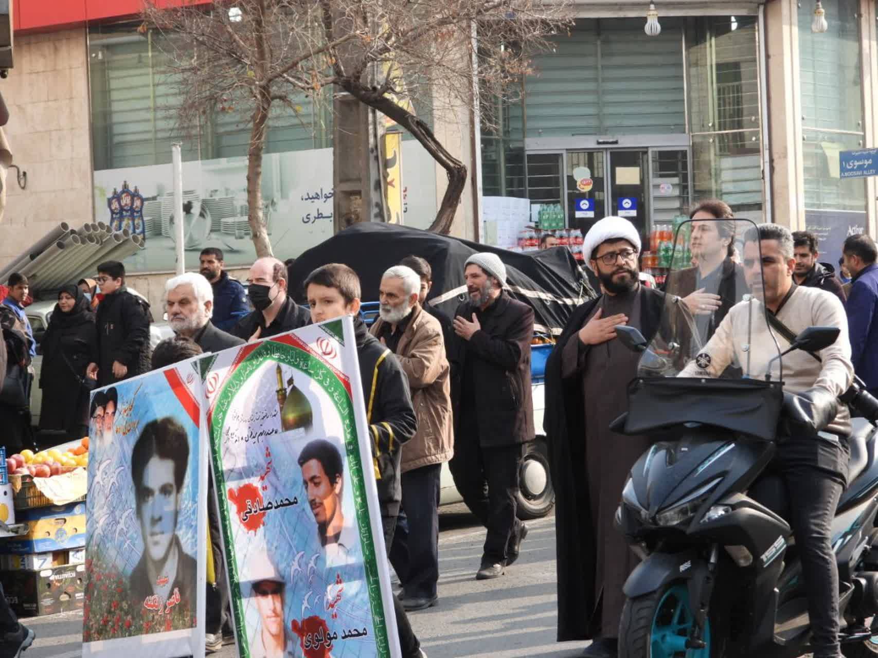 تهران