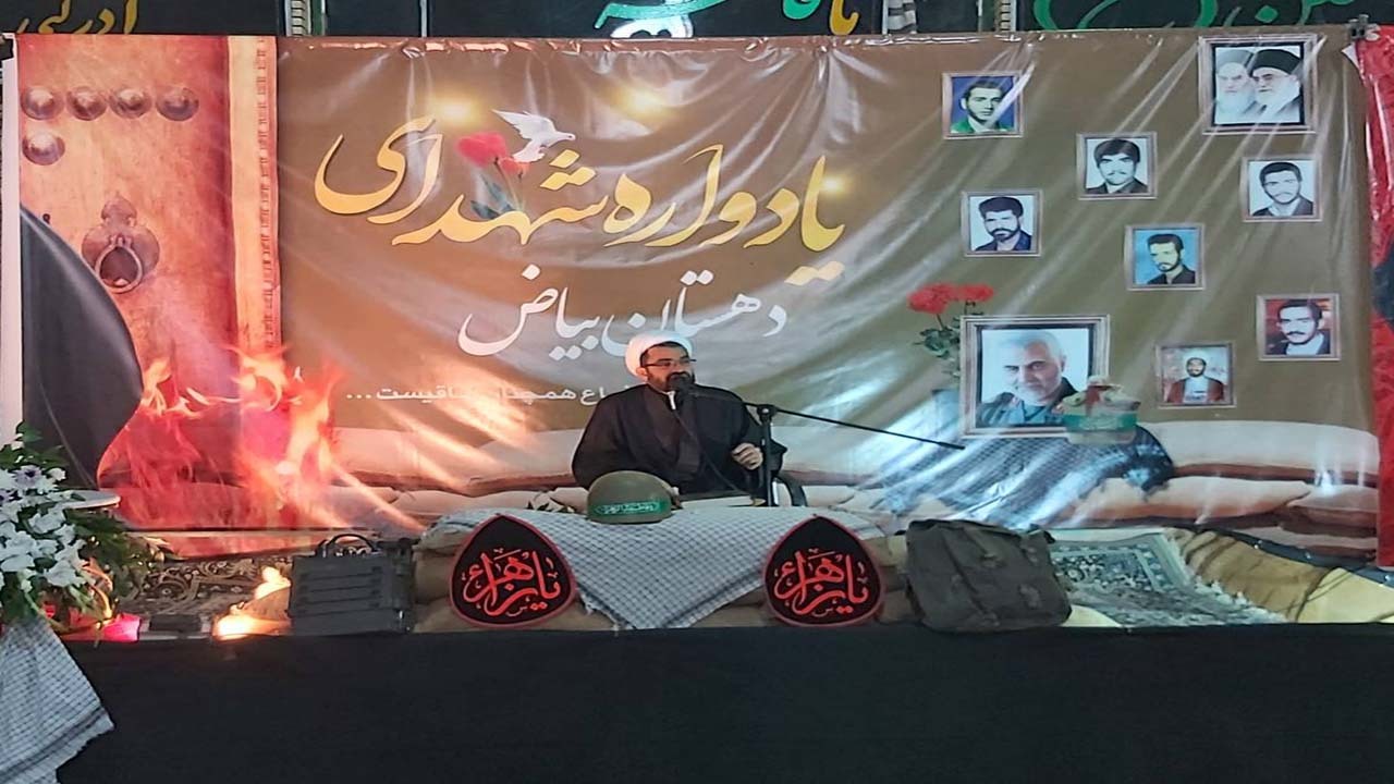 برگزاری چهاردهمین یادواره شهدای دهستان بیاض انار