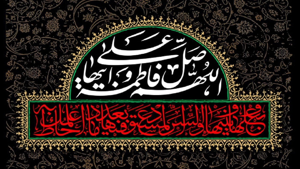 مراسم عزاداری شهادت حضرت فاطمه از
