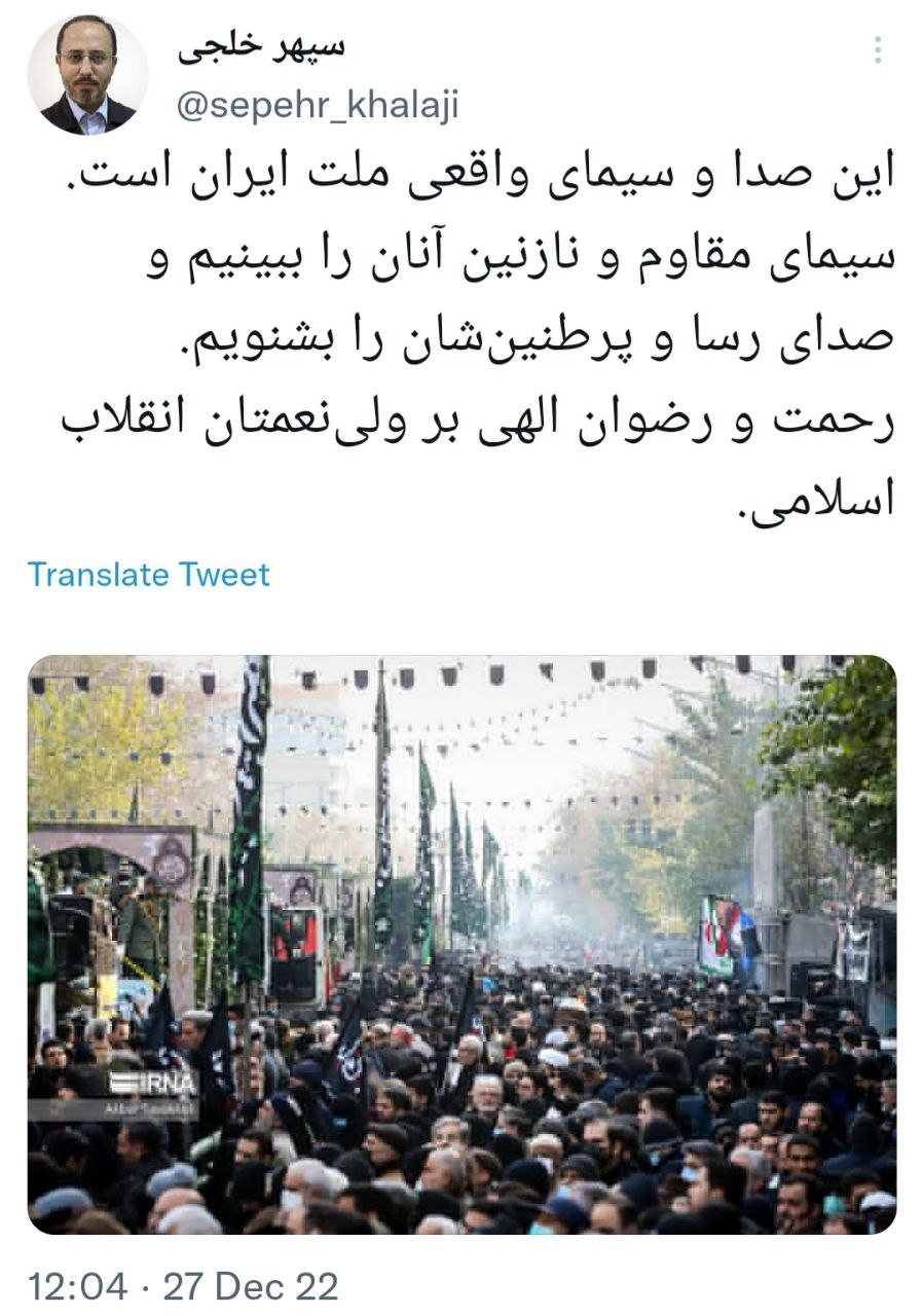 سپهر خلجی