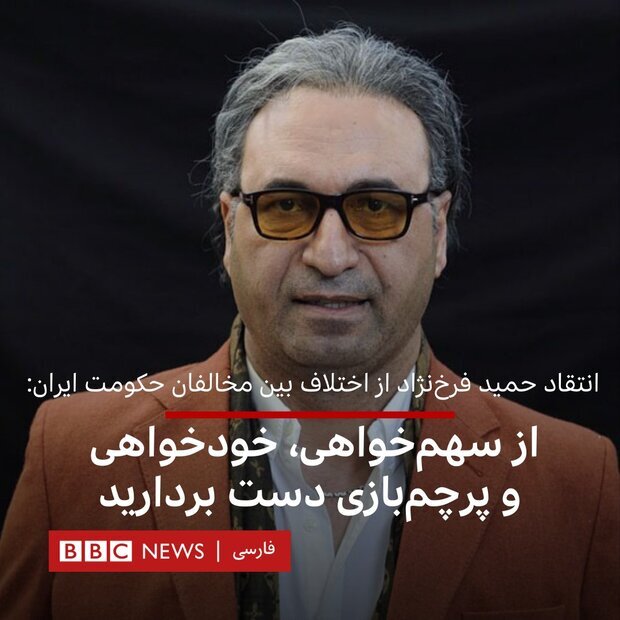 فرخ نژاد