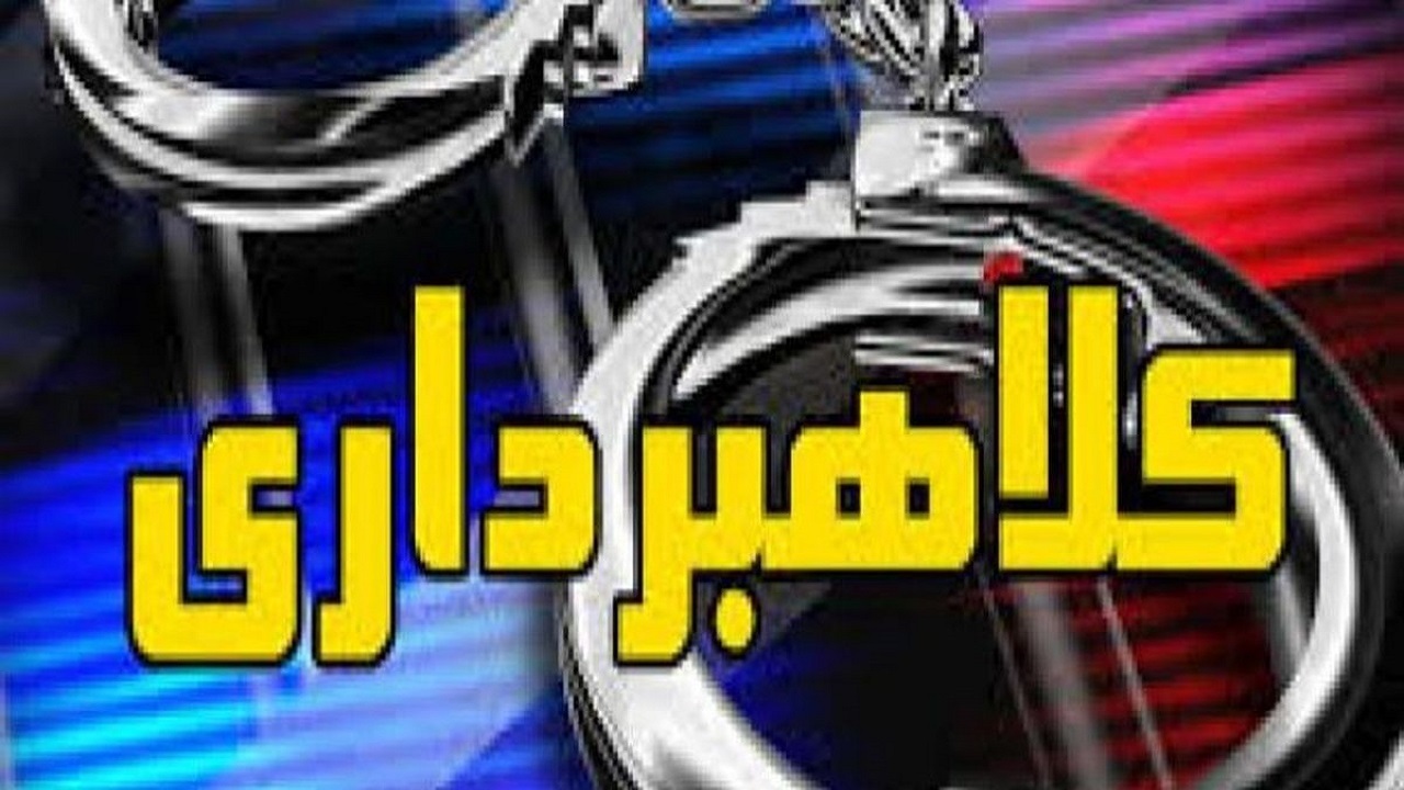 کلاهبرداری با روش رسید ساز جعلی