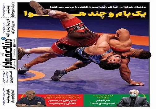 صفحه نخست روزنامه&zwnj;های البرز - چهارشنبه ۷ دی