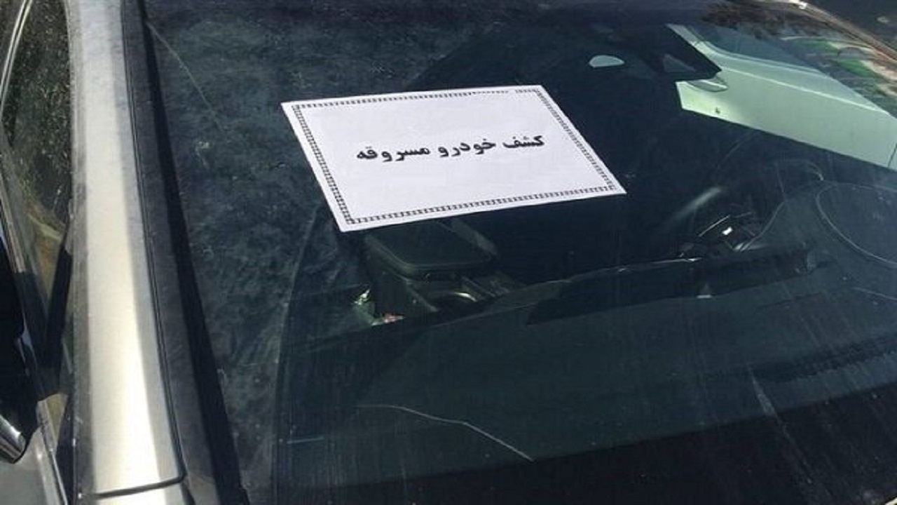 کشف ۲۴ فقره سرقت قطعات خودرو در سنندج