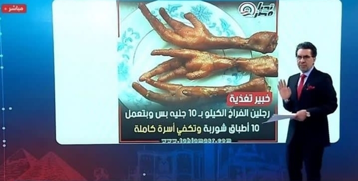 تحمیل پای مرغ به سبد غذایی با عکس جعلی رونالدو