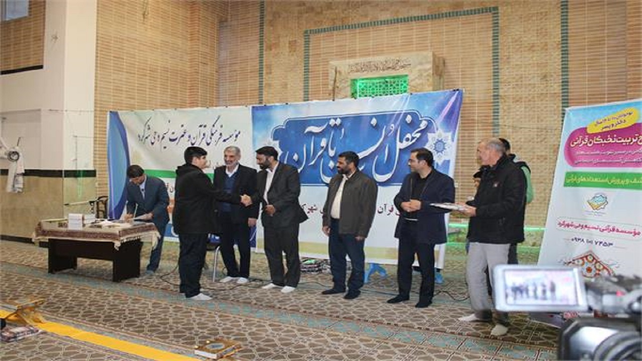 راه اندازی مجموعه عظیم قرآنی در شهرکرد