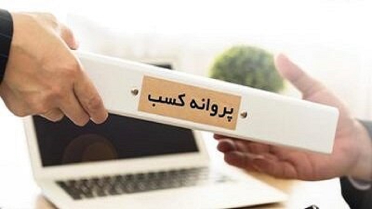 آسان شدن دریافت مجوز‌های مربوط به کارآفرینی و تعاونی‌ها