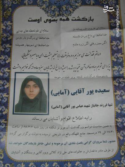 سپیده پورآقایی
