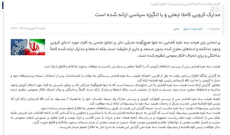مدارک جعلی