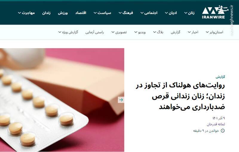 خبر سازی جعلی