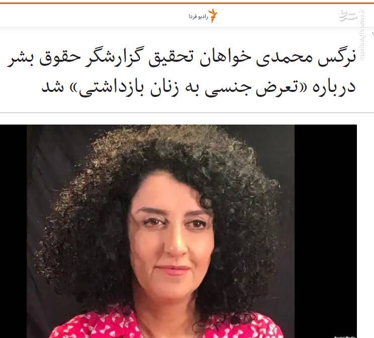 رادیو فردا