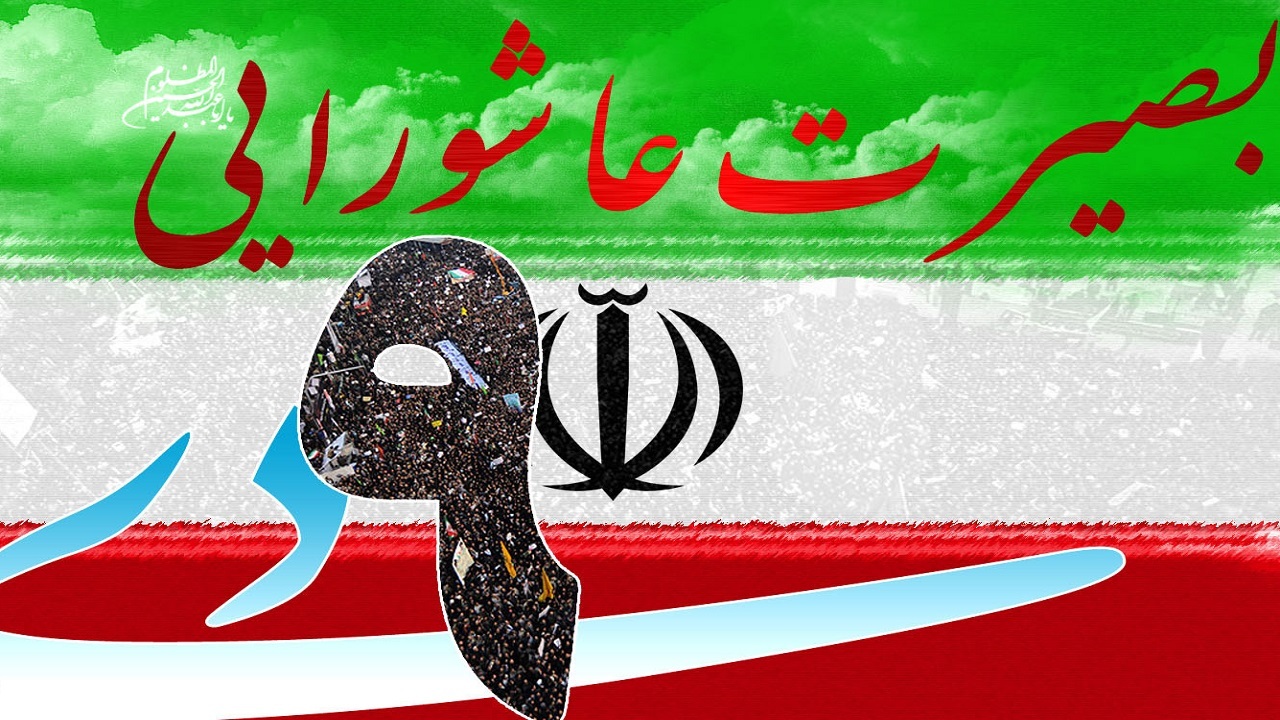 برگزاری مراسم حماسه ۹ دی در هیرمند + فیلم