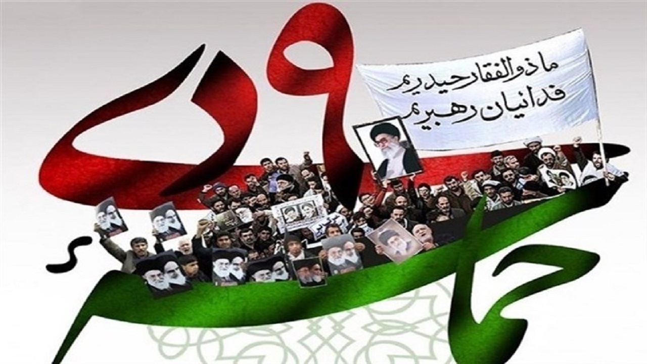 مراسم بزرگداشت ۹ دی در همدان برگزار می‌شود