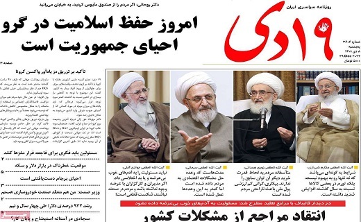 روزنامه 19دی