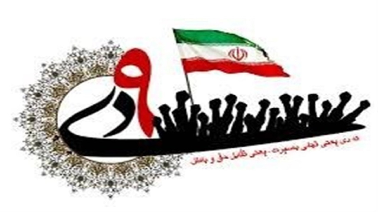 اجتماع زنجانی‌ها در پاسداشت حماسه ۹ دی