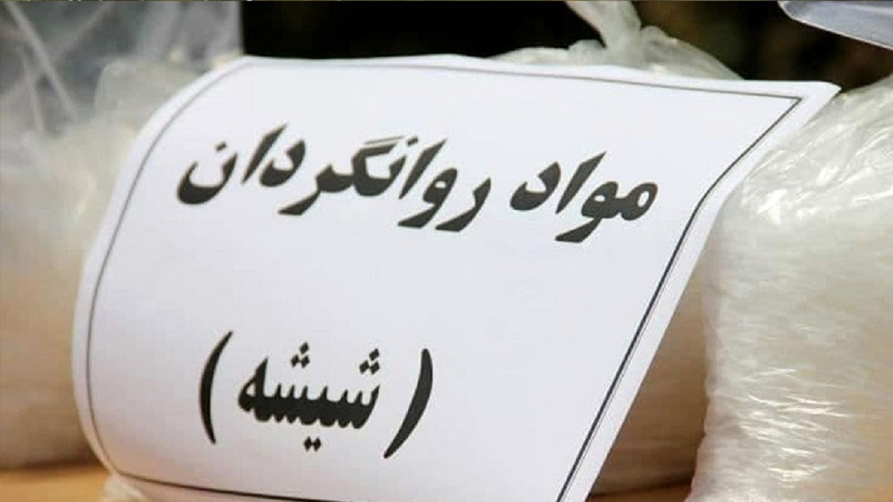 دستگیری زن جوان با ۱.۵ کیلوگرم مواد افیونی در پایانه مسافربری زاهدان