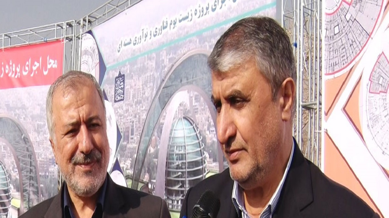 ساخت مجموعه زیست بوم فناوری هسته‌ای در دانشگاه اصفهان