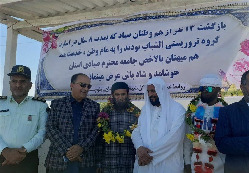 آزادی صیادان