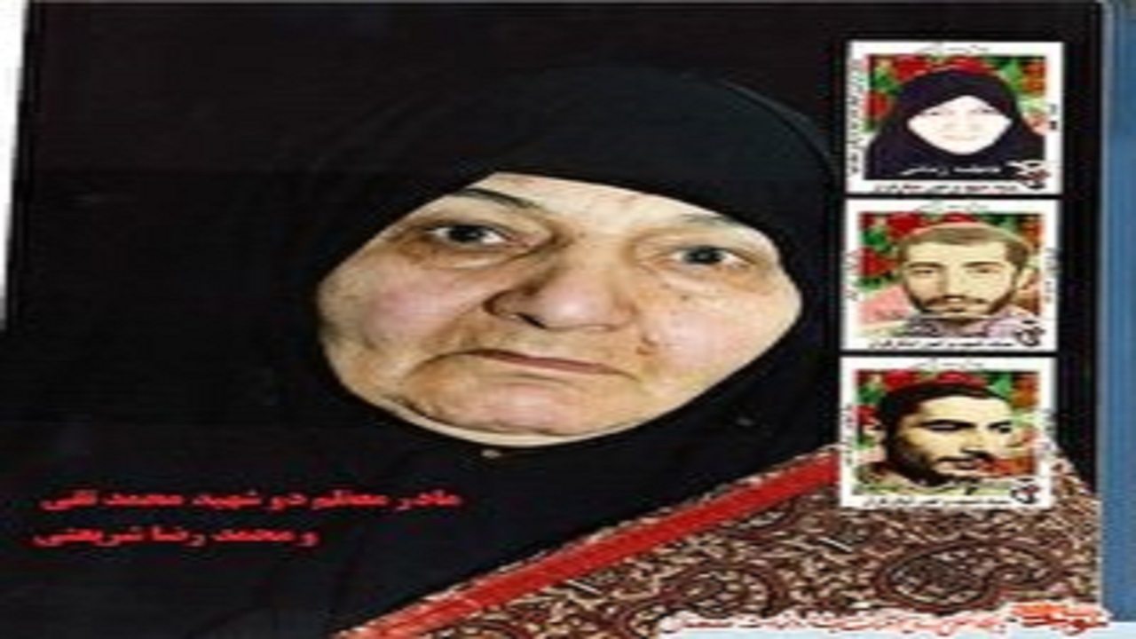 درگذشت مادر شهیدان شریعتی در شاهرود