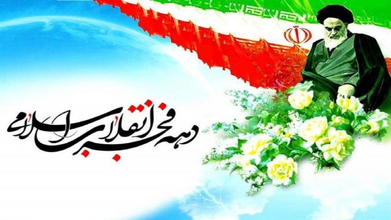 برنامه‌های بزرگداشت دهه فجر مردم‌ محور برگزار شود