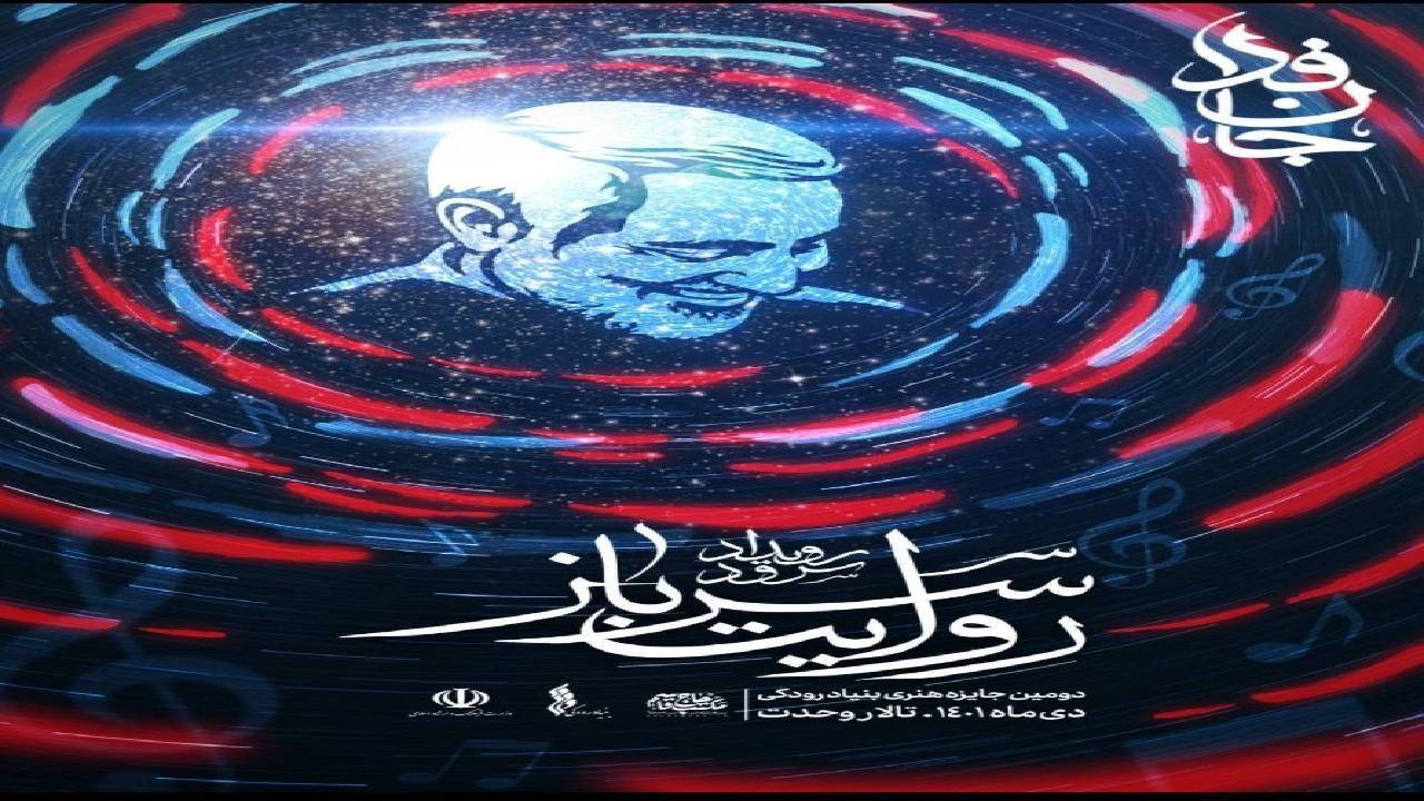 ۷ گروه نامزد جایزه هنری سرود «روایت سرباز» شدند