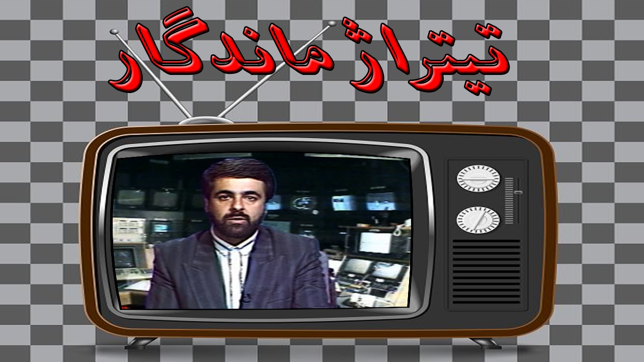 گزارش هفتگی با ملودی ونجلیس + صوت