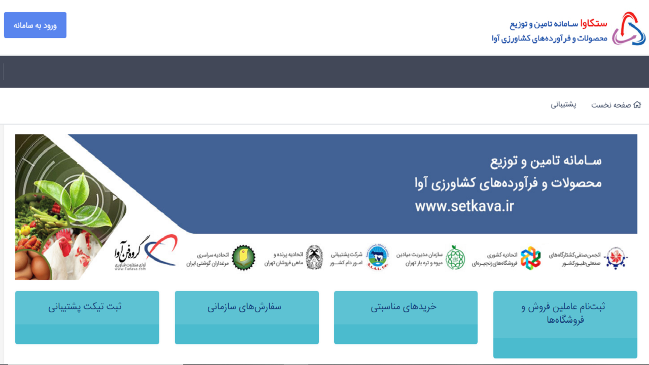سامانه «ستکاوا» در گلستان رونمایی شد